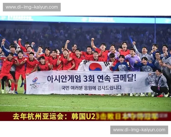 亚洲杯激战再续：日本U23vs韩国U23，一场不容错过的青年足球盛宴